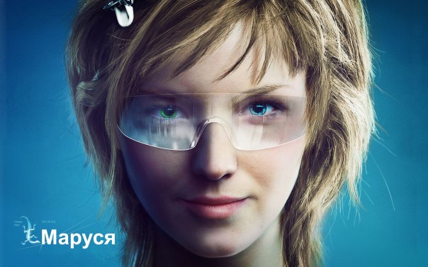 Маруся