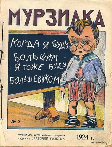 Беру двумя руками, сую между ногами...
