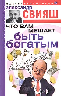 Свияш